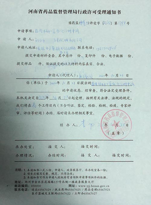 第二類(lèi)醫療器械注冊證（首次注冊）服務(wù)(圖1)