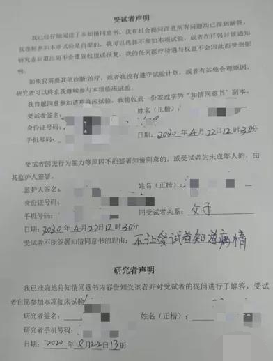 案例分析|受試者簽署知情同意書(shū)不符合法規(guī)要求的監(jiān)查發(fā)現(xiàn)