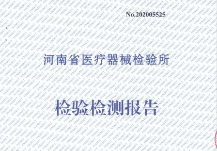 醫(yī)療器械注冊檢驗(yàn)報(bào)告有效期多久？