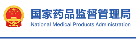 國家藥監局關(guān)于發(fā)布超聲軟組織切割止血系統同品種臨床評價(jià)技術(shù)指導原則等4項技術(shù)指導原則的通告（2021年第93號）(圖1)
