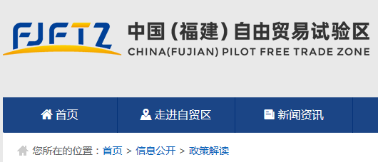 《福建省藥品監(jiān)督管理局關(guān)于開展臺灣地區(qū)生產(chǎn)且經(jīng)平潭口岸進口第一類醫(yī)療器械備案工作的通告》政策解讀