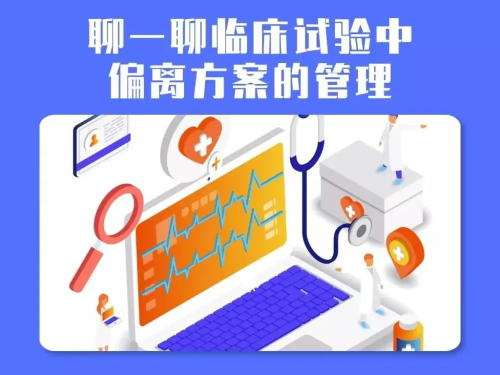 「精品」方案偏離了解多少？詳解方案偏離發(fā)生原因、特點(diǎn)和解決方法