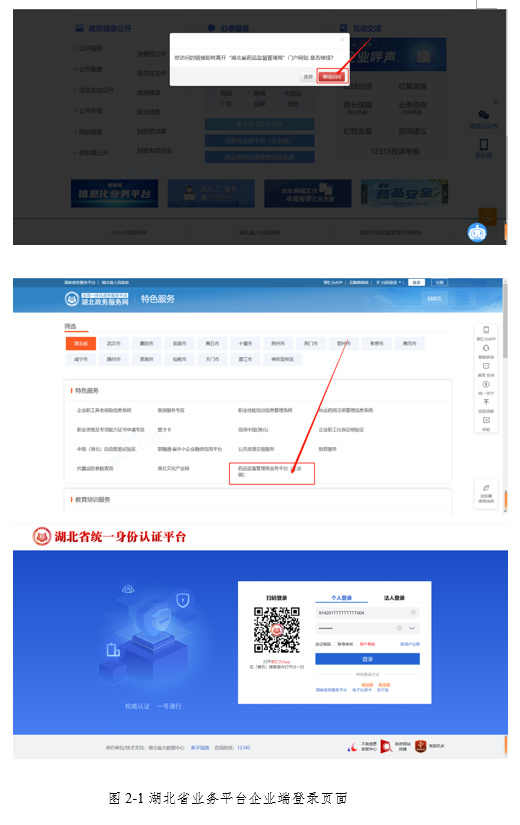 關(guān)于啟用湖北省醫療器械臨床試驗信息上報系統的通知(圖4) 關(guān)于啟用湖北省醫療器械臨床試驗信息上報系統的通知(圖4)