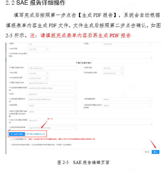 關(guān)于啟用湖北省醫療器械臨床試驗信息上報系統的通知(圖7) 關(guān)于啟用湖北省醫療器械臨床試驗信息上報系統的通知(圖7)
