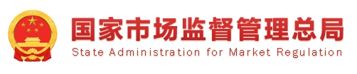 醫療器械生產(chǎn)監督管理辦法（國家市場(chǎng)監督管理總局令2022年第53號）(圖1)