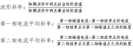 體外除顫產(chǎn)品注冊技術(shù)審查指導(dǎo)原則(2017年第6號)(圖7) 體外除顫產(chǎn)品注冊技術(shù)審查指導(dǎo)原則(2017年第6號)(圖7)