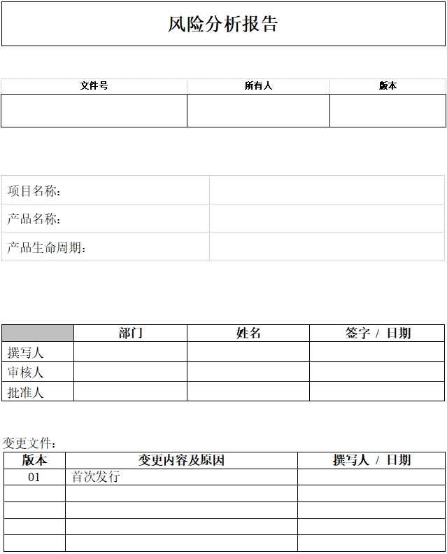 眼科光學相干斷層掃描儀注冊技術審查指導原則（2018年第44號）(圖10)