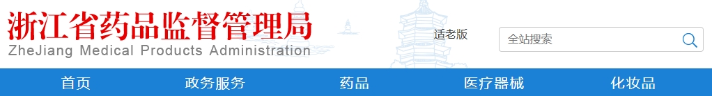 【答疑解惑】浙江局近期發(fā)3條醫械共性問(wèn)題(圖1)