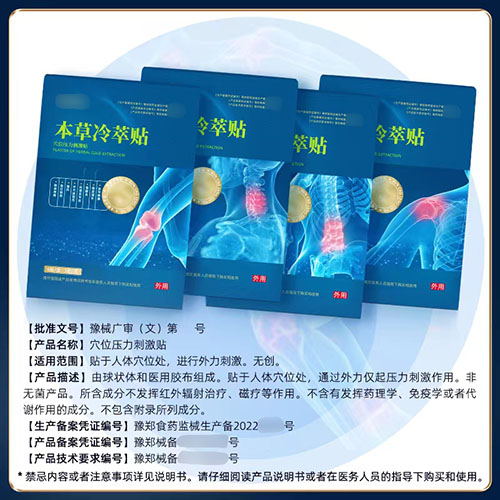 醫療器械廣告審查表專(zhuān)項審批代理服務(wù)(圖3)