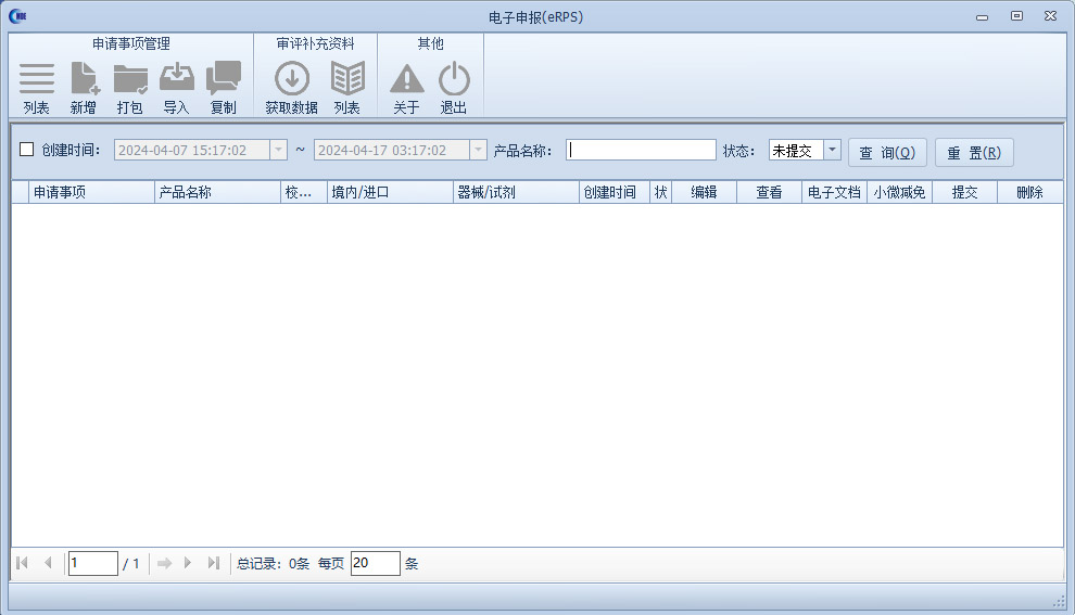 三類(lèi)醫療器械注冊流程完整版(圖4)