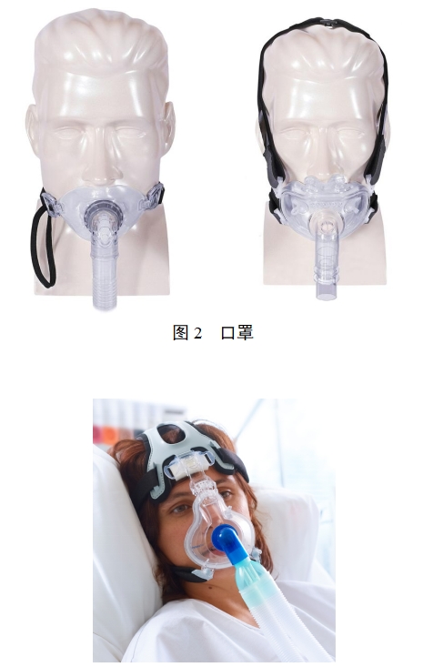 持續(xù)正壓通氣用面罩、口罩、鼻罩注冊(cè)審查指導(dǎo)原則（2022年第41號(hào)）(圖2)
