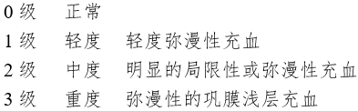 接觸鏡護(hù)理產(chǎn)品注冊審查指導(dǎo)原則（2023年修訂版）（2023年第9號(hào)）(圖5)