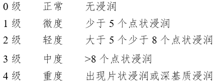 接觸鏡護(hù)理產(chǎn)品注冊審查指導(dǎo)原則（2023年修訂版）（2023年第9號(hào)）(圖16)