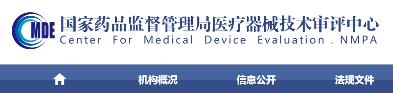外周藥物涂層球囊擴張導(dǎo)管臨床試驗注冊審查指導(dǎo)原則(2025年第2號)(圖1) 外周藥物涂層球囊擴張導(dǎo)管臨床試驗注冊審查指導(dǎo)原則(2025年第2號)(圖1)