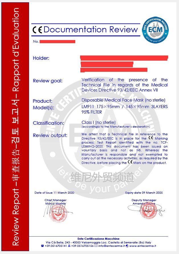 口罩出口被扣原因！正規(guī)CE證書長啥樣？如何查詢證書真假？(圖5)