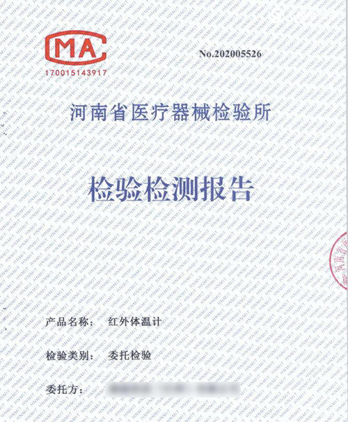 醫(yī)療器械注冊檢驗(yàn)的依據(jù)是什么？(圖1)