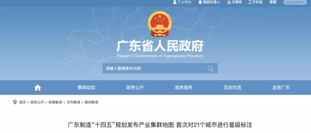 廣東醫(yī)療器械產(chǎn)業(yè)方向公布 20個戰(zhàn)略集群的區(qū)域布局標注