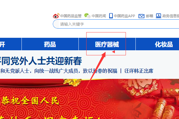 醫(yī)療器械注冊證信息怎么查詢？(圖3)