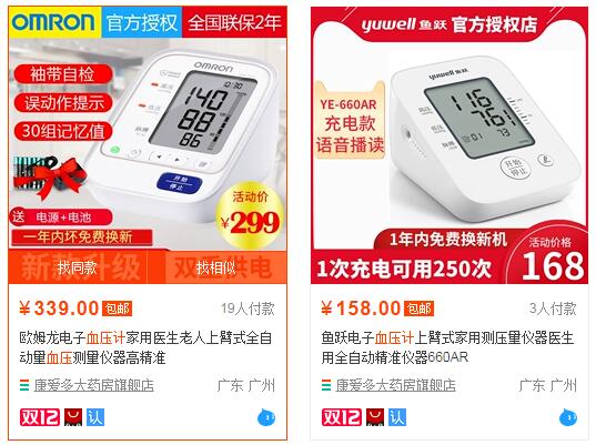 醫(yī)療器械廣告宣傳有哪些限制？哪些內(nèi)容不能發(fā)？