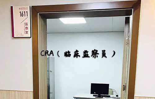 無經(jīng)驗(yàn)怎么入行CRA？入行CRA的硬性條件有哪些？