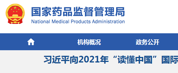 化妝品備案在哪查詢(xún)？2024化妝品備案查詢(xún)官網(wǎng)網(wǎng)址(圖2)