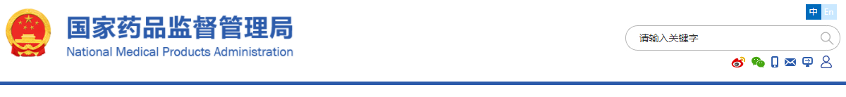 關(guān)于發(fā)布重組人凝血因子Ⅷ臨床試驗技術(shù)指導(dǎo)原則和重組人凝血因子Ⅸ臨床試驗技術(shù)指導(dǎo)原則的通告(2019年第31號)(圖1) 關(guān)于發(fā)布重組人凝血因子Ⅷ臨床試驗技術(shù)指導(dǎo)原則和重組人凝血因子Ⅸ臨床試驗技術(shù)指導(dǎo)原則的通告(2019年第31號)(圖1)
