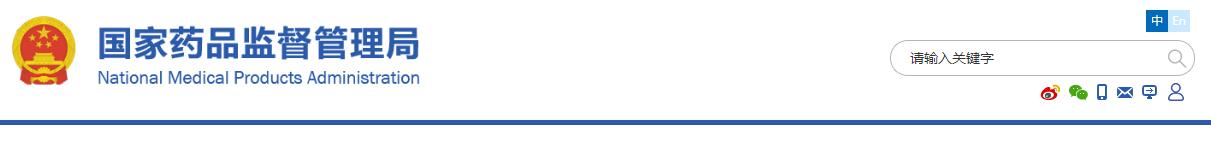 國家藥品監(jiān)督管理局關(guān)于發(fā)布骨科外固定支架等3項注冊技術(shù)審查指導(dǎo)原則的通告(2018年第107號)(圖1) 國家藥品監(jiān)督管理局關(guān)于發(fā)布骨科外固定支架等3項注冊技術(shù)審查指導(dǎo)原則的通告(2018年第107號)(圖1)