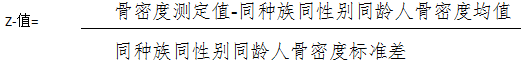 雙能X射線(xiàn)骨密度儀注冊技術(shù)審查指導原則（2019年第10號）(圖3)