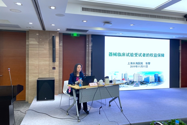 上海醫(yī)療器械臨床試驗(yàn)監(jiān)督檢查總結(jié)暨培訓(xùn)大會(huì)郭術(shù)廷發(fā)表重要講話(圖3) 上海醫(yī)療器械臨床試驗(yàn)監(jiān)督檢查總結(jié)暨培訓(xùn)大會(huì)郭術(shù)廷發(fā)表重要講話(圖3)