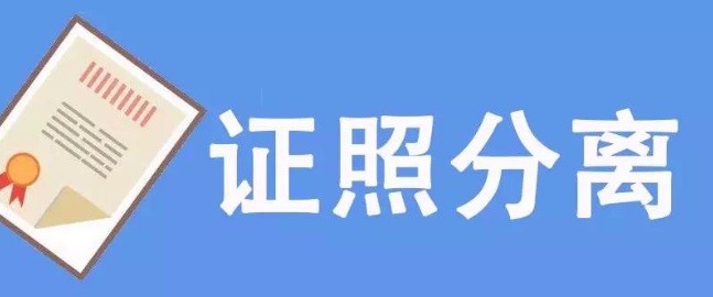 湖南省醫(yī)療器械注冊人制度試點工作實施方案正式發(fā)布！(圖1)