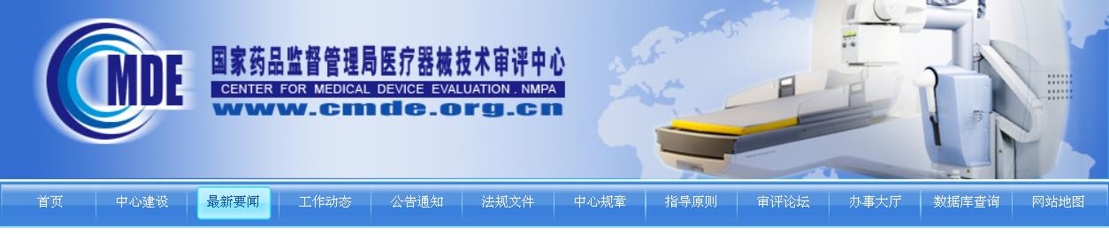 醫療器械網(wǎng)絡(luò )安全注冊審查指導原則（2022年修訂版）（2022年第7號）(圖1)
