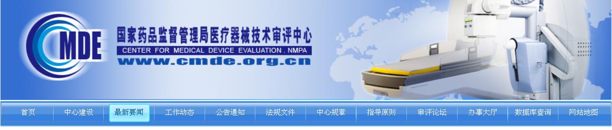 血管內(nèi)導(dǎo)絲注冊審查指導(dǎo)原則（2022年第11號）(圖1)